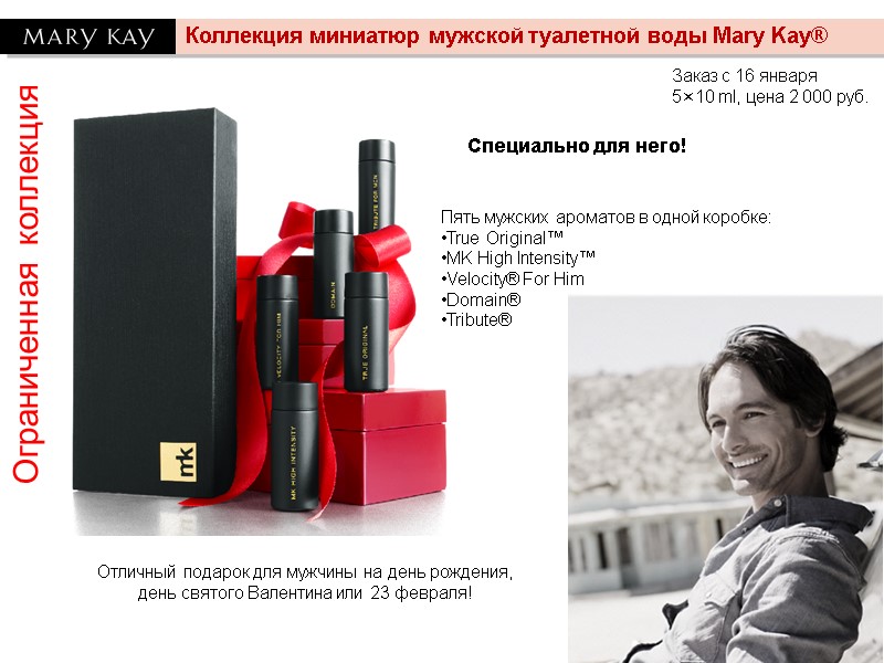 Ограниченная коллекция Заказ с 16 января 5×10 ml, цена 2 000 руб. Коллекция миниатюр Ограниченная коллекция Заказ с 16 января 5×10 ml, цена 2 000 руб. Коллекция миниатюр